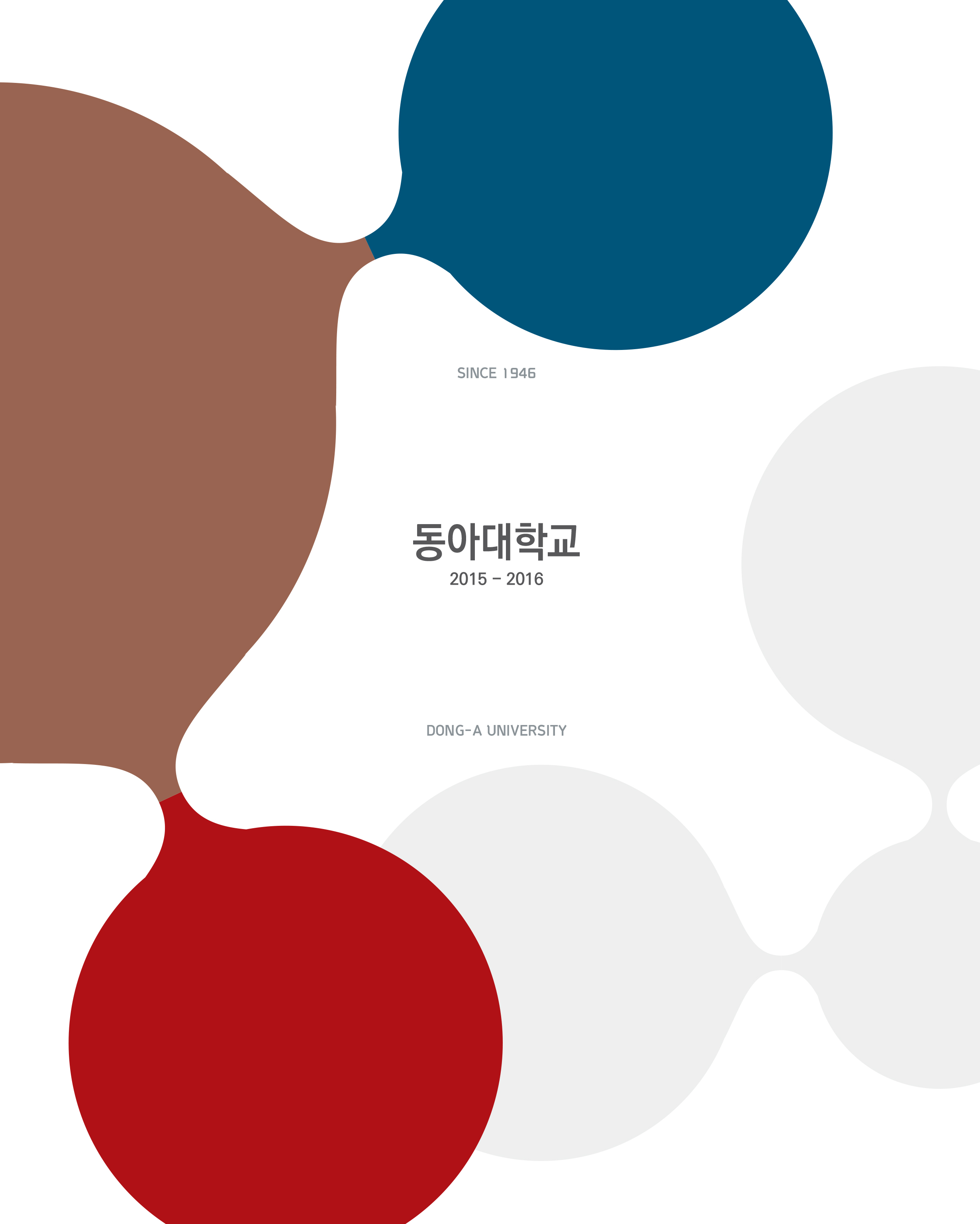 2015-2016 브로슈어